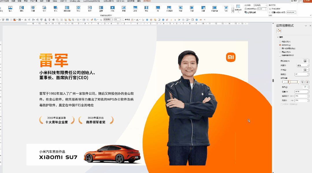 这4个不起眼的PPT丑形状，竟是排版神器！