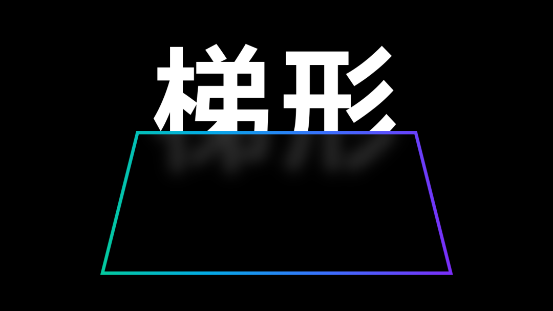 这4个不起眼的PPT丑形状，竟是排版神器！