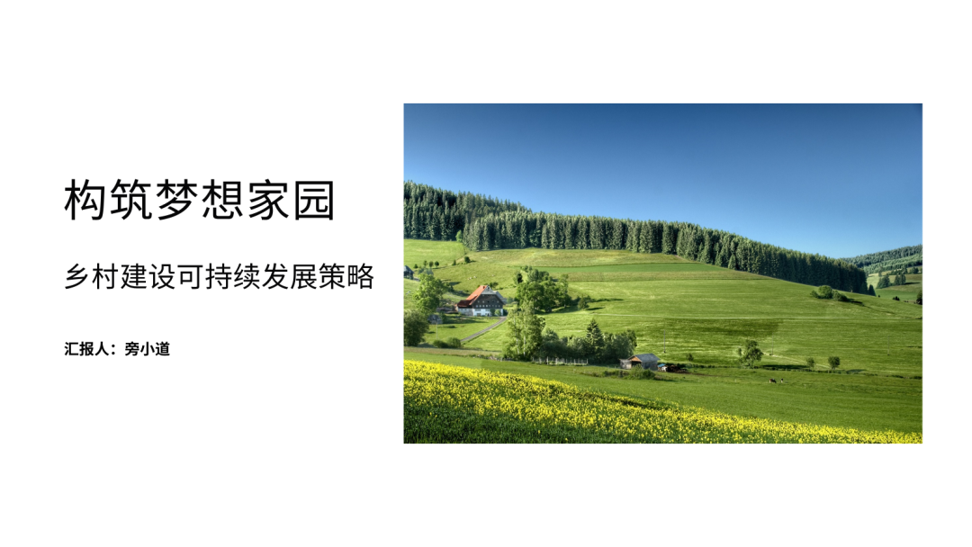 这4个不起眼的PPT丑形状，竟是排版神器！