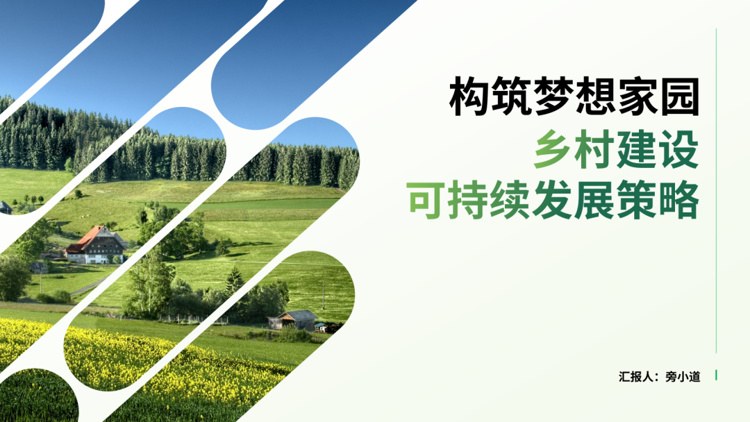 这4个不起眼的PPT丑形状，竟是排版神器！