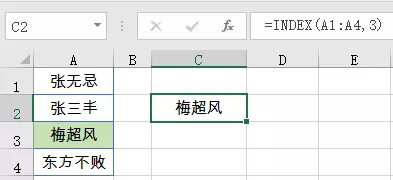数据查询的最佳搭档——INDEX和MATCH函数 数据查询的最佳搭档——INDEX和MATCH函数
