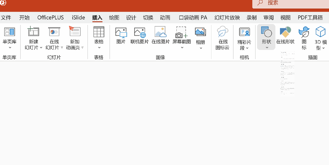 PPT里的大括号，太好用了！