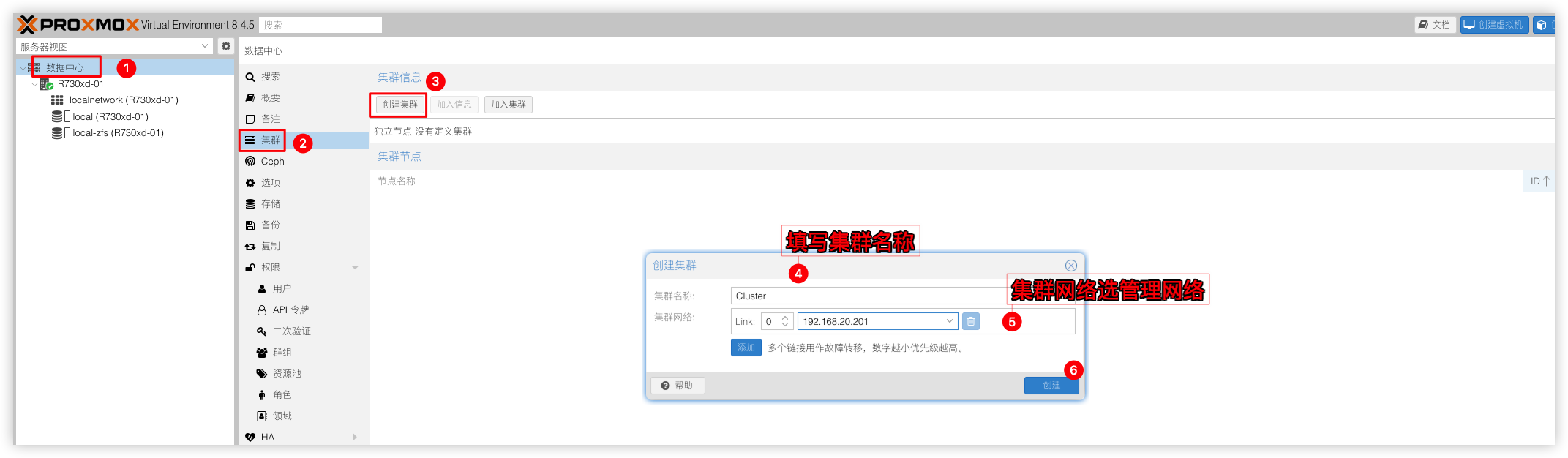 Proxmox VE + Ceph +HA 高可用分布式存储部署记录--3机超融合架构