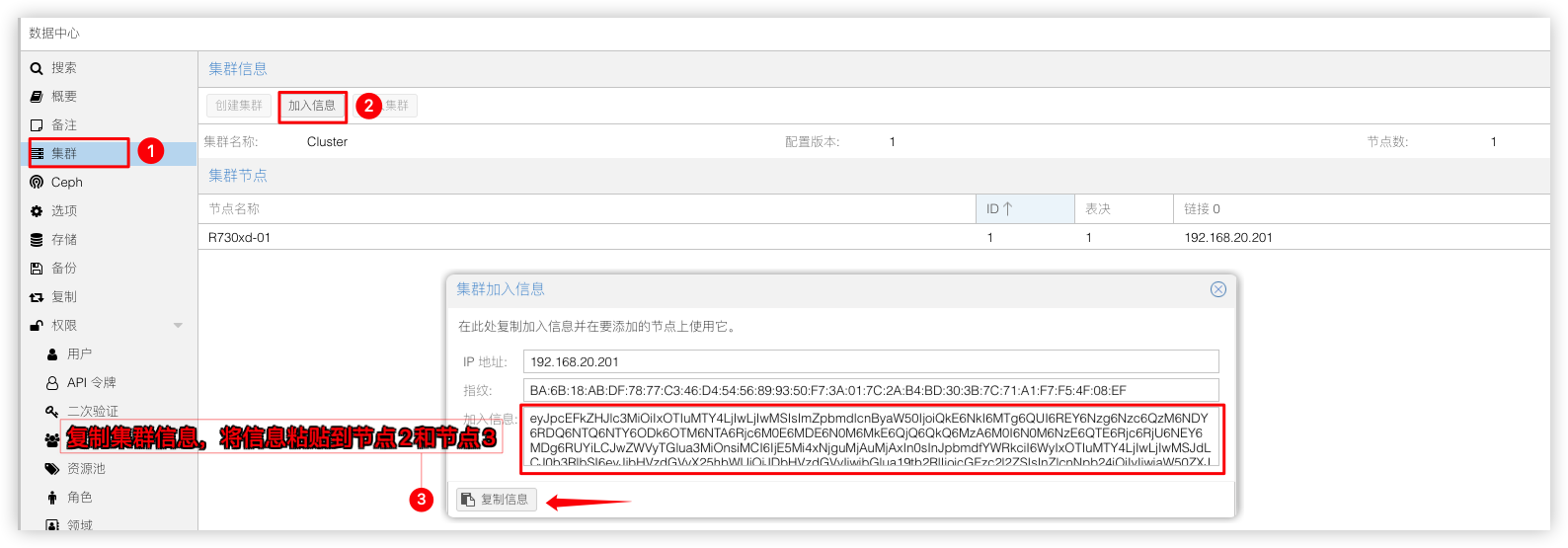 Proxmox VE + Ceph +HA 高可用分布式存储部署记录--3机超融合架构