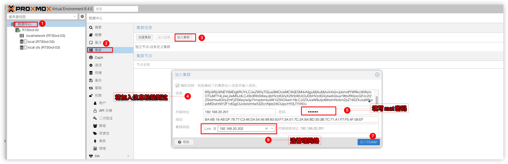 Proxmox VE + Ceph +HA 高可用分布式存储部署记录--3机超融合架构