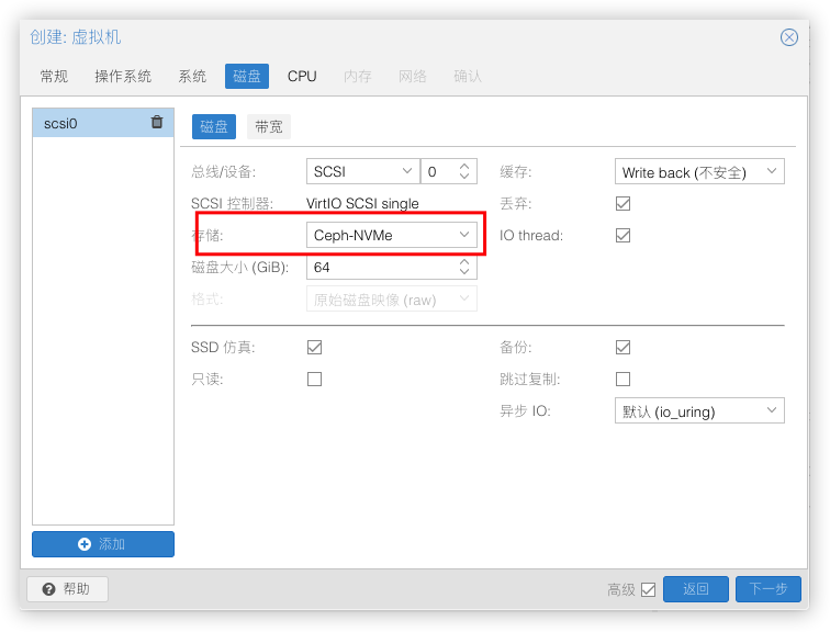 Proxmox VE + Ceph +HA 高可用分布式存储部署记录--3机超融合架构
