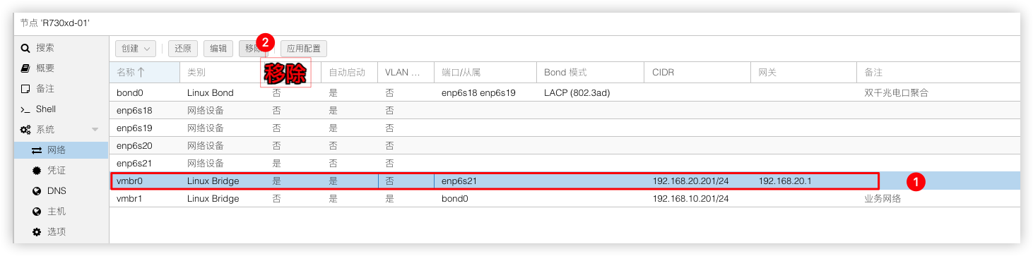 Proxmox VE + Ceph +HA 高可用分布式存储部署记录--3机超融合架构